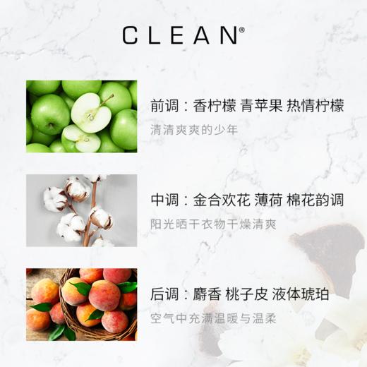 【特卖】Clean 克霖 冷棉浓香水 60ml【保质期：26年11月】 商品图4