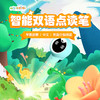 小蝌蚪A3S /A6S/T6/P5 (64G)  智能双语点读笔 早教启蒙 |中文 |英语分级阅读 商品缩略图0