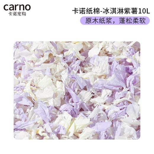 卡诺小宠纸棉/吸水纸粒/木屑系列 商品图7