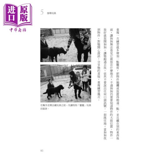 【中商原版】和狗狗一起玩嗅闻 善用狗狗的神奇嗅觉 打开人犬相处的全新宇宙  安娜莉 克梵  橡树林文化 港台原版 商品图4