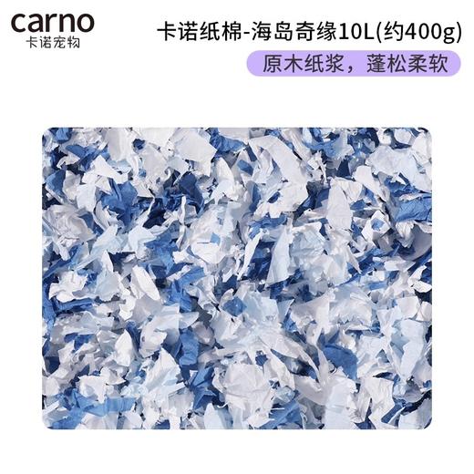 卡诺小宠纸棉/吸水纸粒/木屑系列 商品图10
