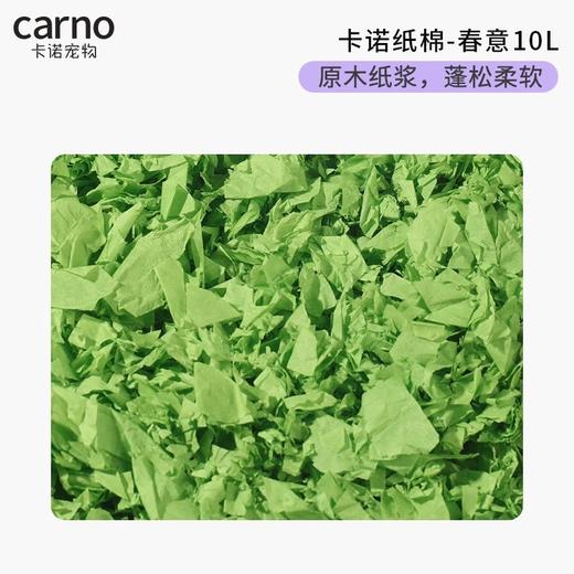 卡诺小宠纸棉/吸水纸粒/木屑系列 商品图8