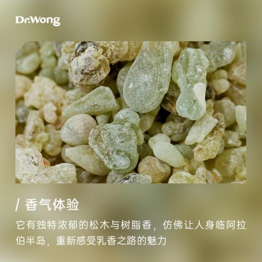 阿曼乳香 单方精油 商品图1