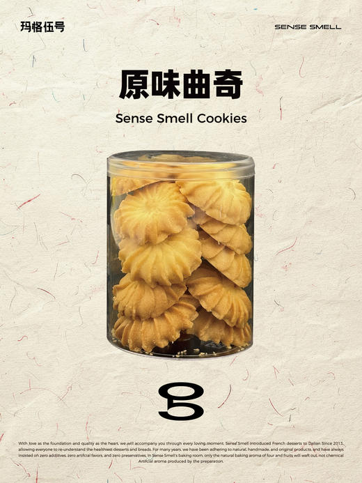 原味曲奇 商品图0