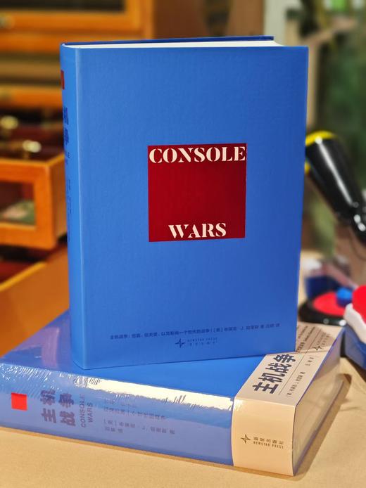 读库御宅学《主机战争》： 世嘉，任天堂，以及影响一个世代的战争 从任天堂到世嘉，游戏行业商战史 商品图0