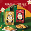 中国香港美心佳品系列礼盒铺铺发134g/招招财126g香脆甜蜜齐来发财全新包装 053267/054149 商品缩略图1