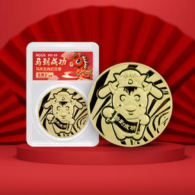 【新品】马到成功·马年生肖小铜章-十二生肖