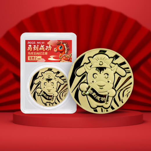 【新品】马到成功·马年生肖小铜章-十二生肖 商品图0