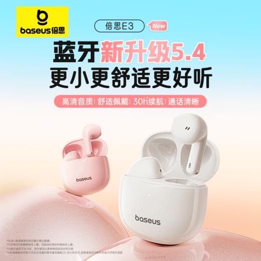 【爆款主推】 倍思 Bowie E3 2025 半入耳式真无线蓝牙耳机 商品图7