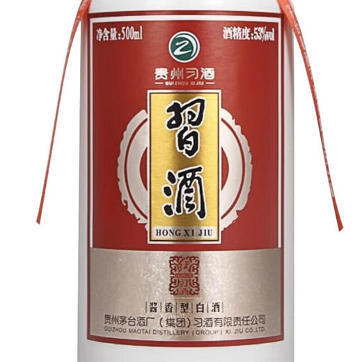 【2020年】预售 习酒贵州习酒 酱香型白酒 53度 500mL 6瓶 习酒红习酒 商品图5