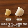 南食召 淡干干贝 商品缩略图2