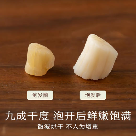 南食召 淡干干贝 商品图2