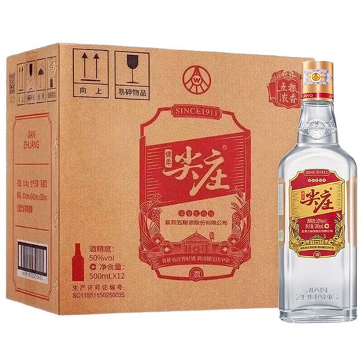 50度五粮液尖庄大光 500ml 单瓶 商品图5