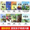 法布尔昆虫记注音版儿童绘本故事6-12岁全集科普启蒙少儿百科全书 商品缩略图1