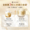 COCOCHI 蔻蔻琪 小金罐3.0 奢养透亮精华面膜 80g 商品缩略图1