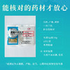 天麻 药食同源康美中药饮片 独立小包装 10g起 商品缩略图5