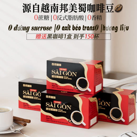 【黑咖啡5盒】0蔗糖燃黑咖啡组品 组合装  （到手150杯） 商品图1