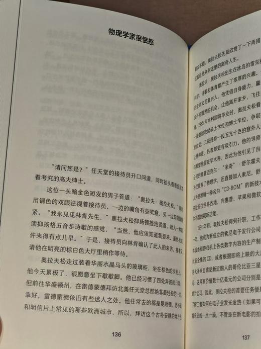 读库御宅学《主机战争》： 世嘉，任天堂，以及影响一个世代的战争 从任天堂到世嘉，游戏行业商战史 商品图5