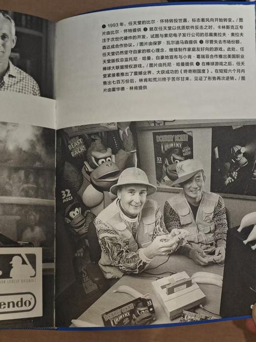 读库御宅学《主机战争》： 世嘉，任天堂，以及影响一个世代的战争 从任天堂到世嘉，游戏行业商战史 商品图3