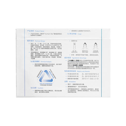 KJ 可复美Human-like重组胶原蛋白肌御修护次抛精华1.5ml/支x30支/盒 商品图1