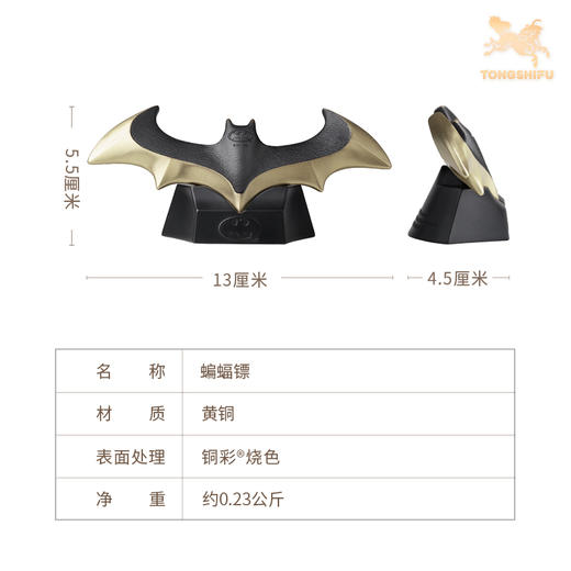 铜师傅 正版授权 DC蝙蝠侠系列《蝙蝠镖》办公室铜摆件工艺品 商品图5