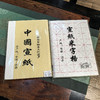 四尺四开半生熟净皮宣/熟宣/米字格/檀皮宣纸 商品缩略图0