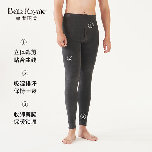 皇家丽美秋冬无痕舒适男士柔软锁温保暖裤单裤BNN8359 商品图1