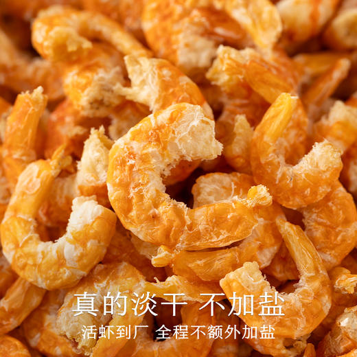 南食召 淡干海米 商品图1