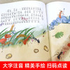 法布尔昆虫记注音版儿童绘本故事6-12岁全集科普启蒙少儿百科全书 商品缩略图2