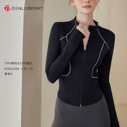 新款修身瑜伽服上衣锦双面裸感定制面料 塑形显瘦瑜伽服外套DY66160 商品图6