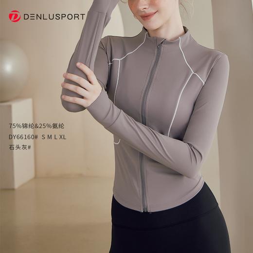 新款修身瑜伽服上衣锦双面裸感定制面料 塑形显瘦瑜伽服外套DY66160 商品图10