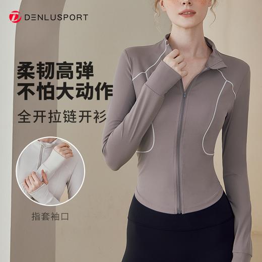 新款修身瑜伽服上衣锦双面裸感定制面料 塑形显瘦瑜伽服外套DY66160 商品图3
