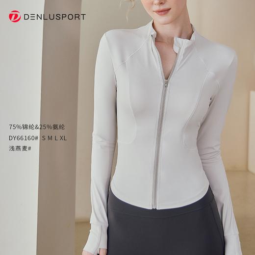 新款修身瑜伽服上衣锦双面裸感定制面料 塑形显瘦瑜伽服外套DY66160 商品图8