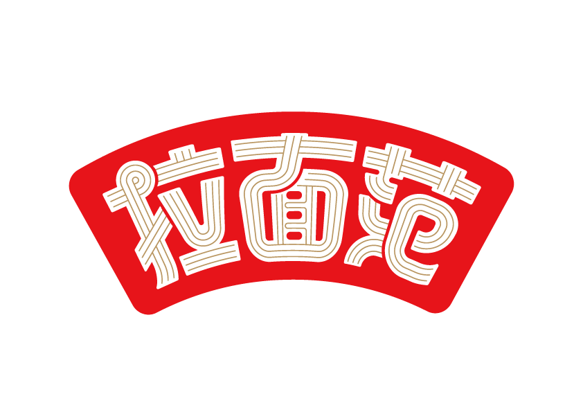 拉面范旗舰店250509