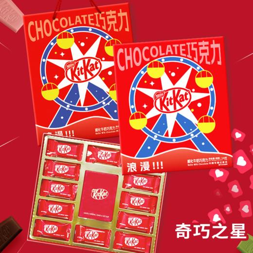  【奇巧威化巧克力礼盒】浓郁的可可香搭配咔嚓脆的威化层 香浓酥脆 内附黑胶唱片钥匙扣/记事本（2.9-2.25停发） 商品图4