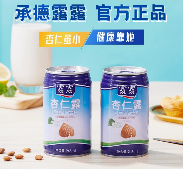 露露杏仁露经典原味罐装饮料杏仁植物蛋白饮品整箱装245ml*15罐