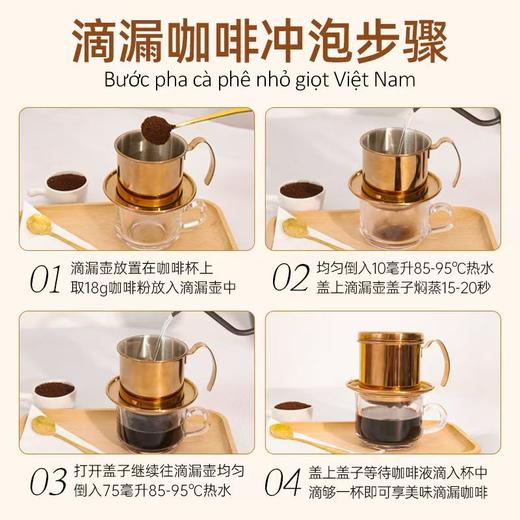 【送滴漏壶+炼乳】西贡滴漏咖啡粉500g 商品图3