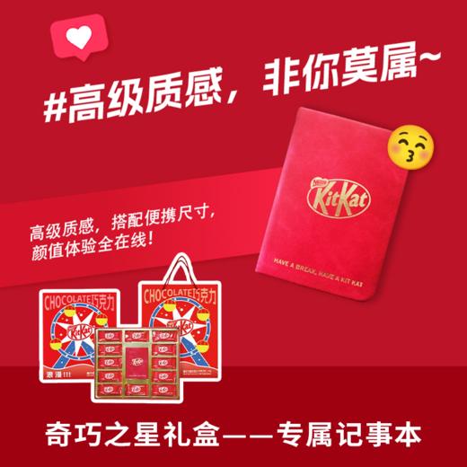  【奇巧威化巧克力礼盒】浓郁的可可香搭配咔嚓脆的威化层 香浓酥脆 内附黑胶唱片钥匙扣/记事本（2.9-2.25停发） 商品图2
