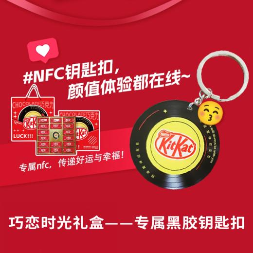  【奇巧威化巧克力礼盒】浓郁的可可香搭配咔嚓脆的威化层 香浓酥脆 内附黑胶唱片钥匙扣/记事本（2.9-2.25停发） 商品图3