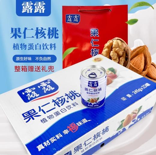 露露果仁核桃植物蛋白饮料245ml*15瓶礼盒装 商品图4