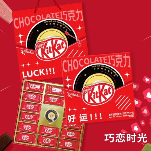  【奇巧威化巧克力礼盒】浓郁的可可香搭配咔嚓脆的威化层 香浓酥脆 内附黑胶唱片钥匙扣/记事本（2.9-2.25停发） 商品图5