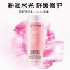 兰蔻清滢保湿柔肤水400ml 商品缩略图1