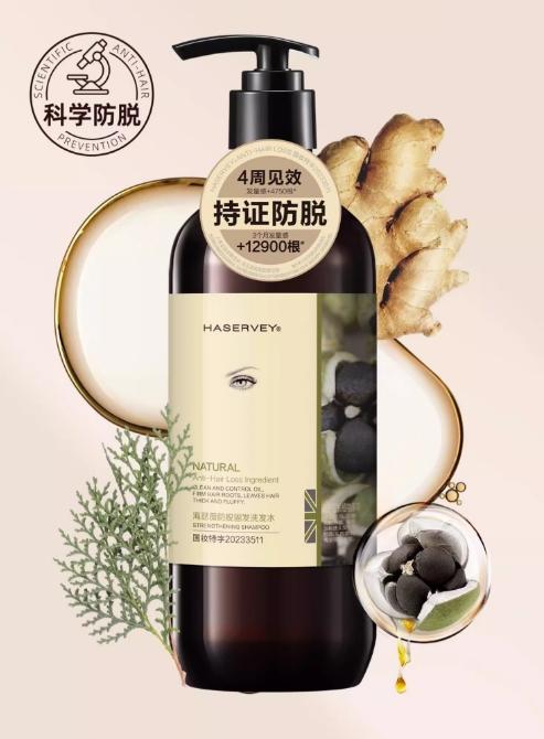 海瑟薇洗发水（防脱固发）500ml生姜 商品图4