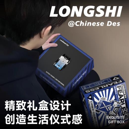 F-LS-龙仕打火机-无惧脉冲-星耀版 商品图3