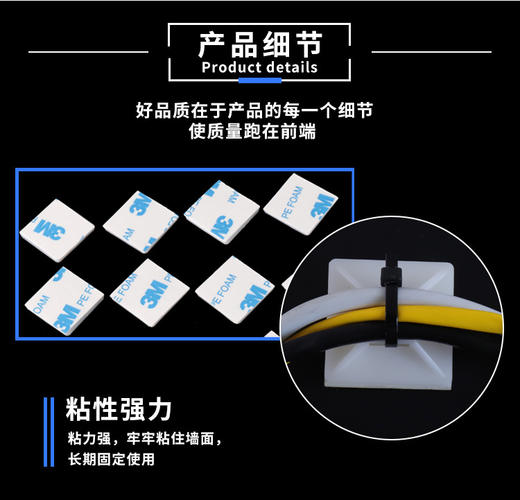 (扎带需额外购买)自粘式扎带固定座吸盘定位片20*20mm 塑料卡扣底/个座 扎带压线扣 商品图6