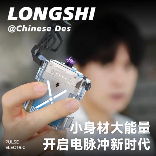 F-LS-龙仕打火机-无惧脉冲-星耀版 商品图2
