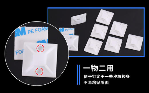 (扎带需额外购买)自粘式扎带固定座吸盘定位片20*20mm 塑料卡扣底/个座 扎带压线扣 商品图7