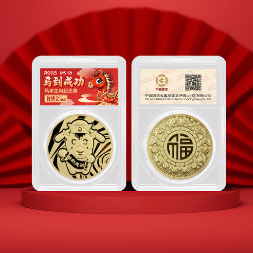 【新品】马到成功·马年生肖小铜章-十二生肖 商品图2