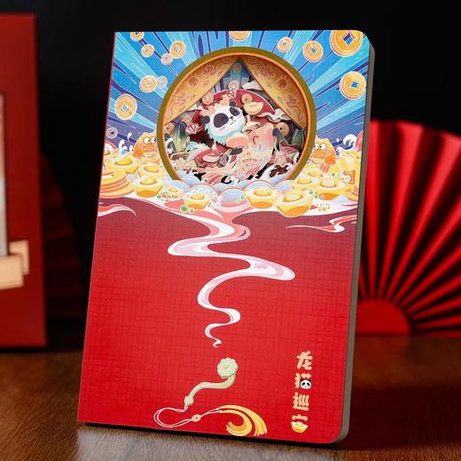 【一口价产品】H-MZW-10 龙年系列笔记本 龙猫巡宝 商品图2