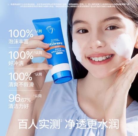 海龟爸爸双萃控油祛痘洁面乳（青少年增效款）80ml 商品图0